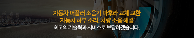 한국마후라_상단